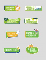 夏天市集趣味手举牌