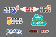 学校班级创意手举牌