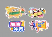 马拉松运动手举牌