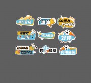学校运动会手举牌