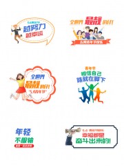 54青年节创意活动手举牌