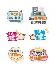 地产活动手举牌图片下载