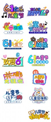 61儿童节卡通创意手举牌
