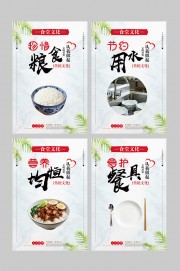 食堂文化挂图设计图片下载