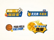 卡通可爱运动比赛手举牌