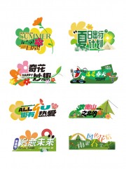 夏天市集户外活动趣味手举牌