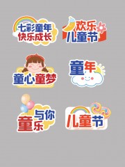 童心童梦儿童节手举牌