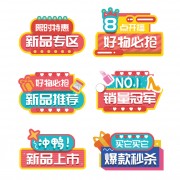 直播间秒杀促销手举牌