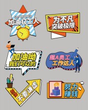 加油打工人办公室励志手举牌