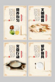 食堂文化标语展板
