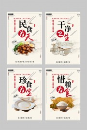 干净卫生食堂文化挂图