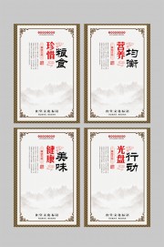食堂文化标语挂图