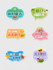 你好夏天盛夏手举牌