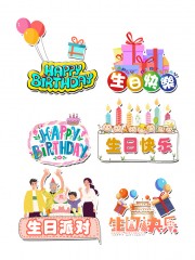 生日快乐手举牌