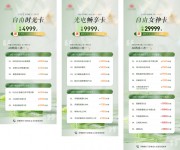 女神节美容项目促销价格表