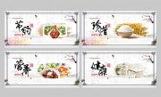 食堂文化展板