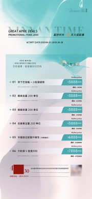 美容院美肤价目表海报