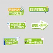 夏天出游夏季趣味手举牌