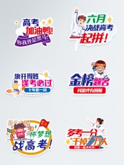 高考加油鸭高考励志手举牌