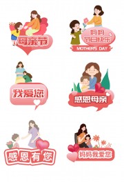 母亲节活动手举牌图片