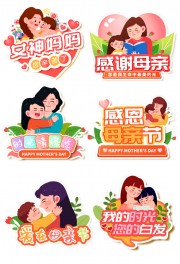 女神妈妈母亲节创意手举牌