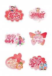 母亲节手举牌图片下载素材