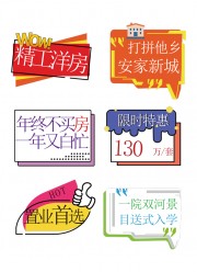 地产促销活动手举牌