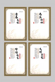 文明用餐食堂文化标语