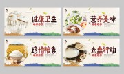 食堂文化标语展板