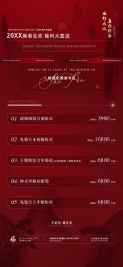 美容院医美价格表广告