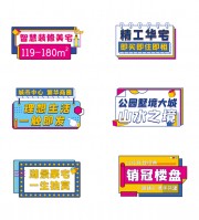 地产手举牌图片素材下载