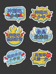 趣味运动会手举牌图片下载