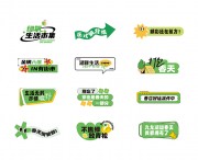 生活市集趣味手举牌