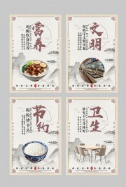 餐饮文化标语展板