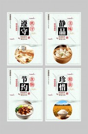 校园宣传食堂文化挂图