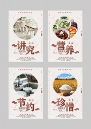 校园食堂文化宣传标语