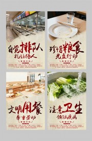 食堂文化展板挂图