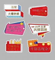 地产活动手举牌图片素材下载