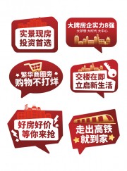 地产楼盘开盘促销手举牌