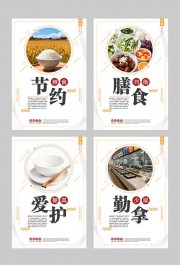 校园食堂文化挂图