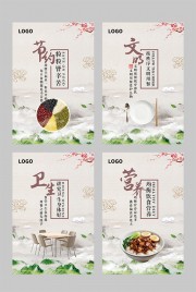 餐饮文化标语挂图