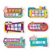 地产开盘活动手举牌图片