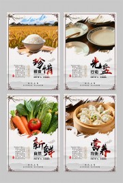 食堂文化挂图图片素材下载