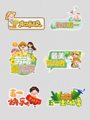 五一劳动节促销手举牌