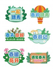 春季踏青活动手举牌图片素材