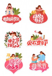 母亲节手举牌设计图片下载