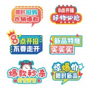 直播间促销活动手举牌图片