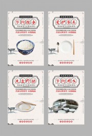 校园食堂制度光盘行动挂图