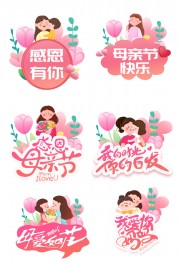 感恩母亲节创意促销手举牌