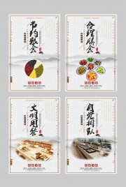 校园食堂文化展板